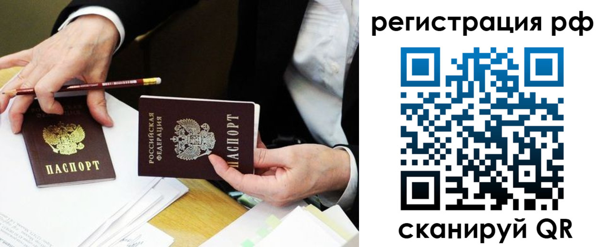 временная регистрация для школы в Тюменской области