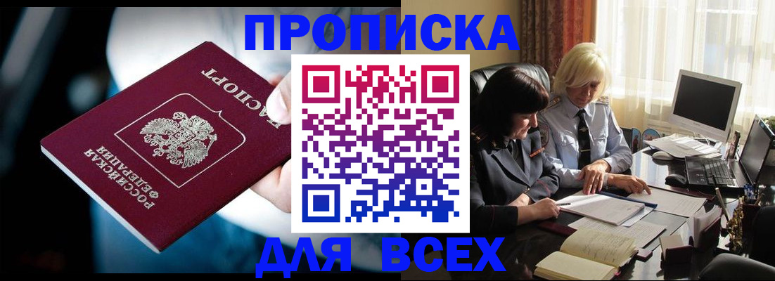 временная регистрация законно в Тюменской области
